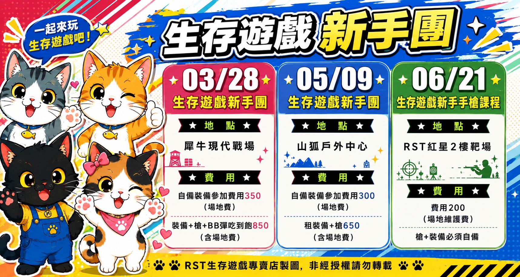 上半年活動