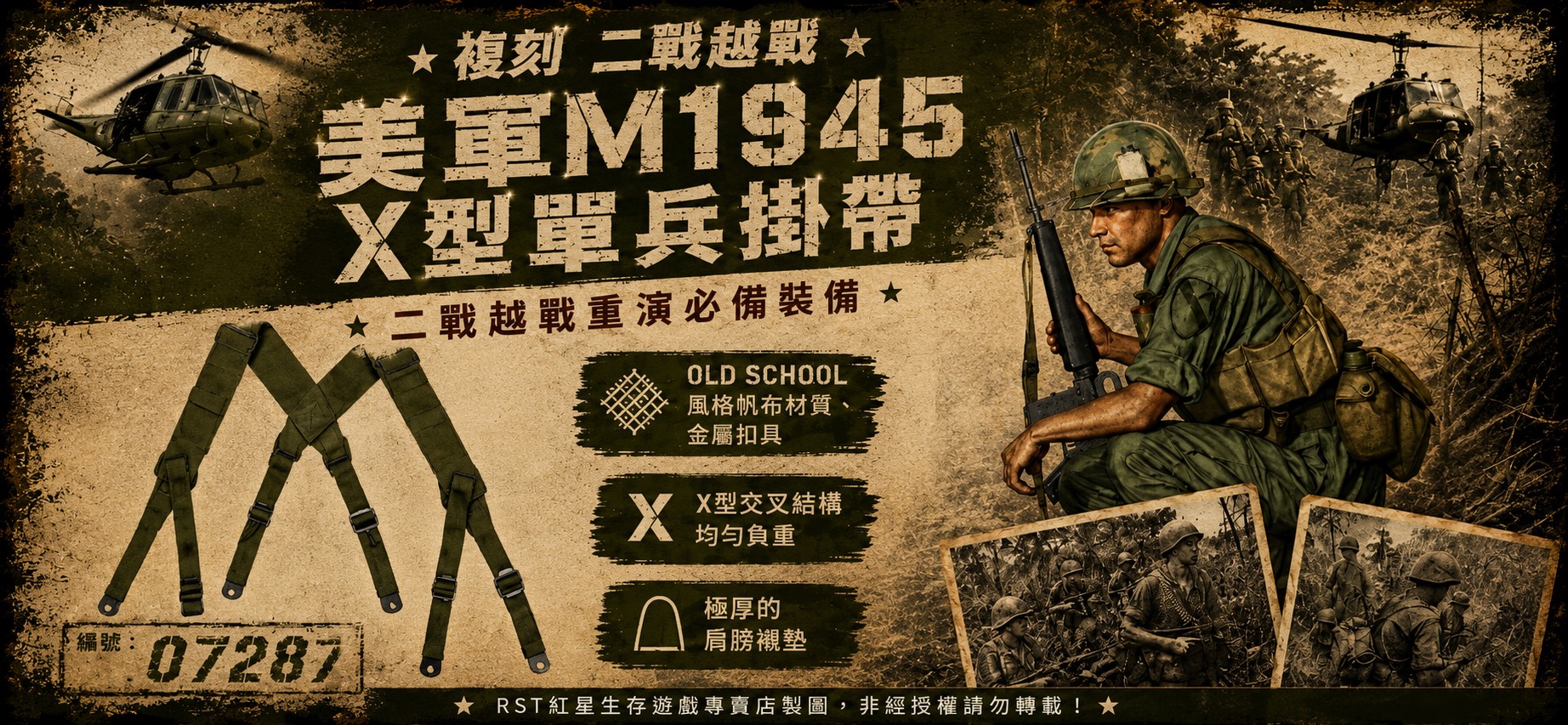 越戰