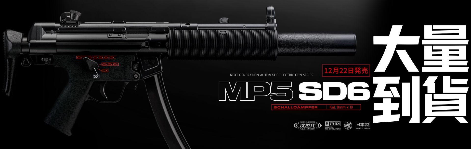 MARUI MP5-SD6