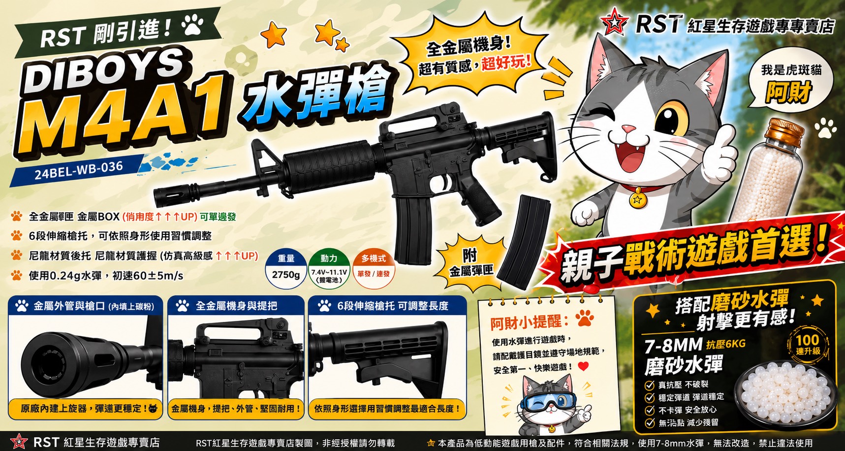 DIBOYS M4A1 水彈槍 全金屬 電動玩具槍 