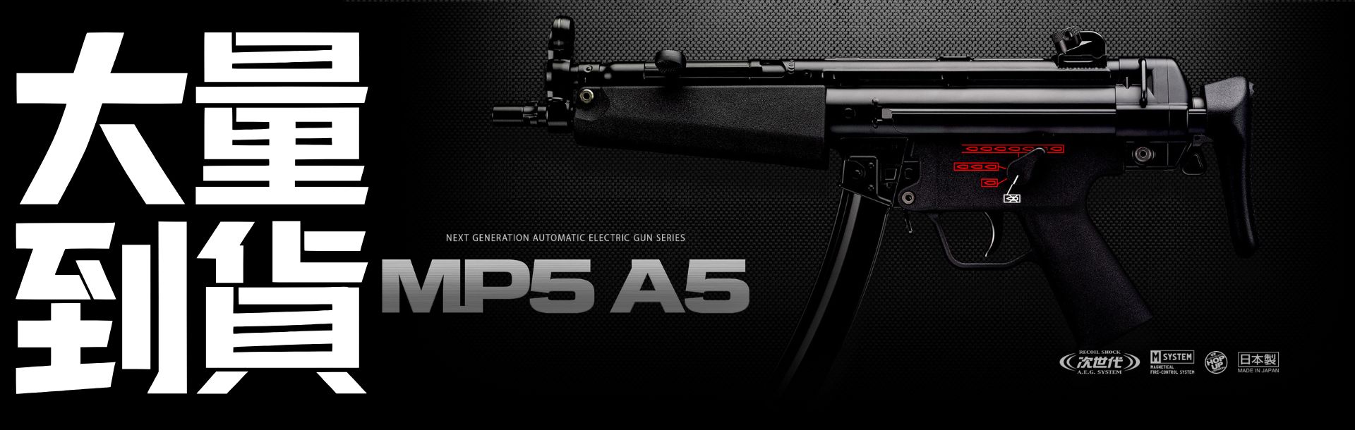 MARUI MP5-A5