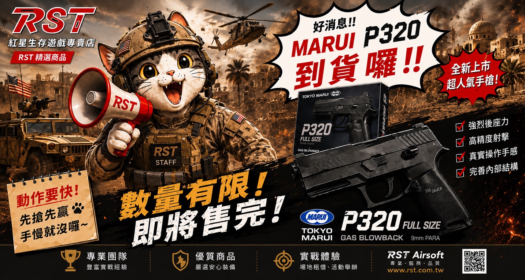 p320